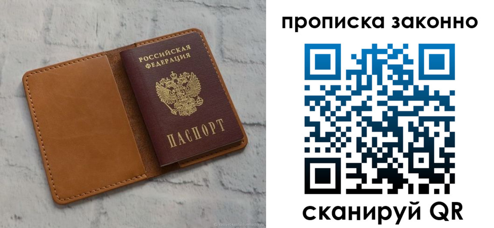 временная регистрация собственник в Североуральске