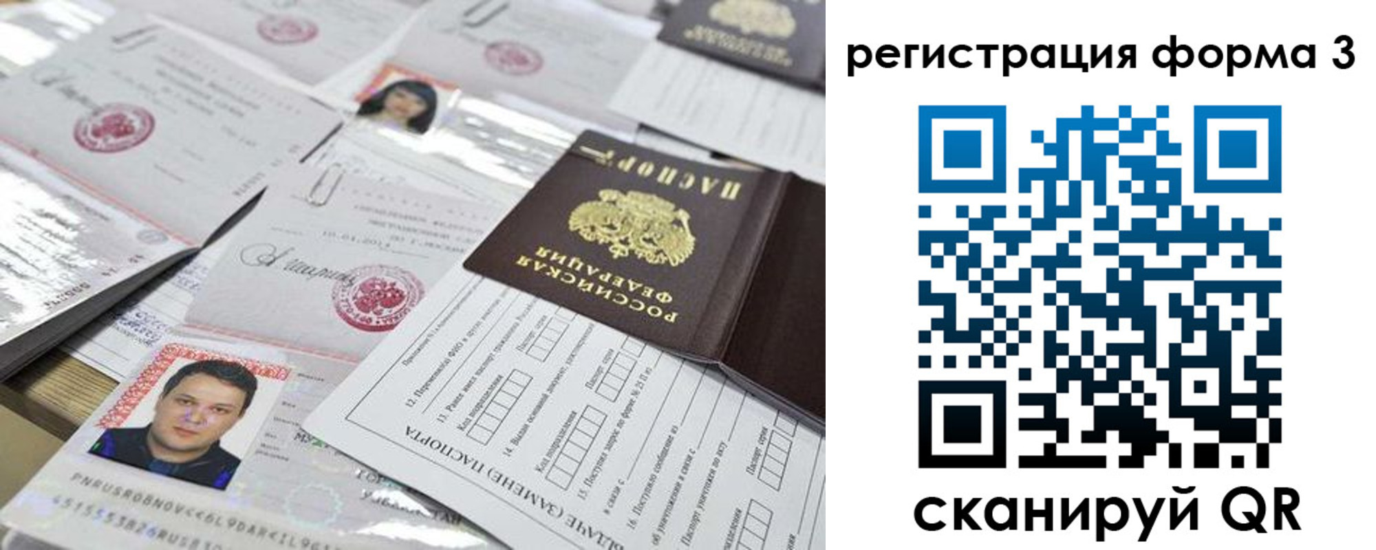 временная регистрация законно в Североуральске
