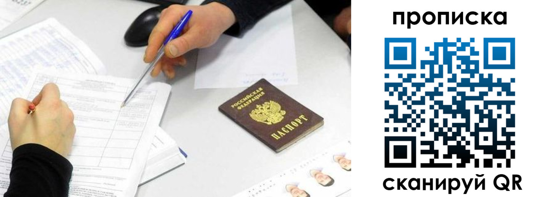 временная регистрация адрес в Североуральске