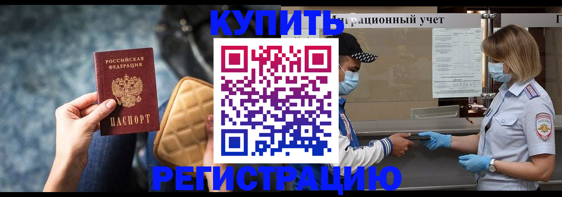 прописка для школы в Североуральске