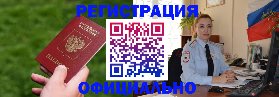 временная регистрация госуслуги в Североуральске