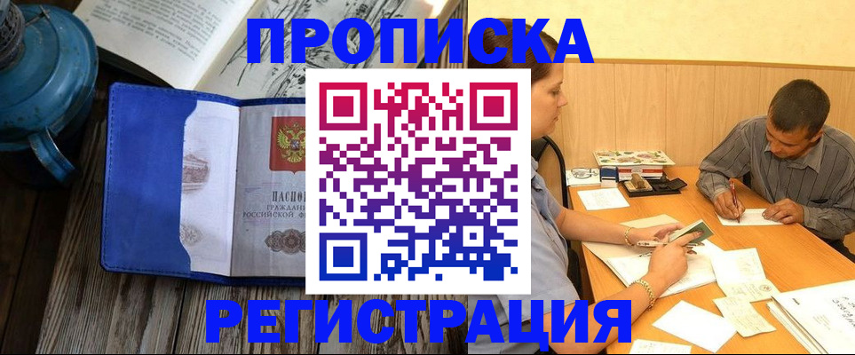 прописка штамп в Североуральске