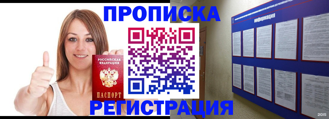 прописка от собственника в Североуральске