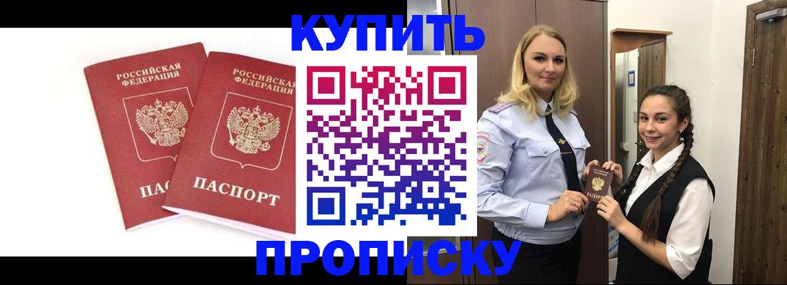 временная прописка в Североуральске