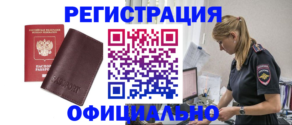 временная регистрация 2025 в Североуральске