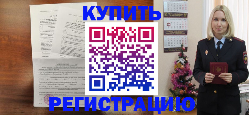 где прописаться в Североуральске