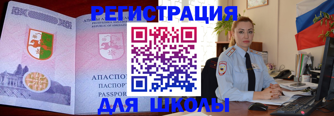временная регистрация недорого в Североуральске