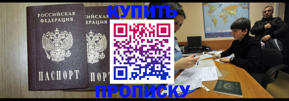 прописка паспорт в Североуральске