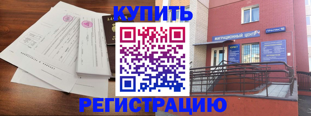 временная регистрация законно в Североуральске