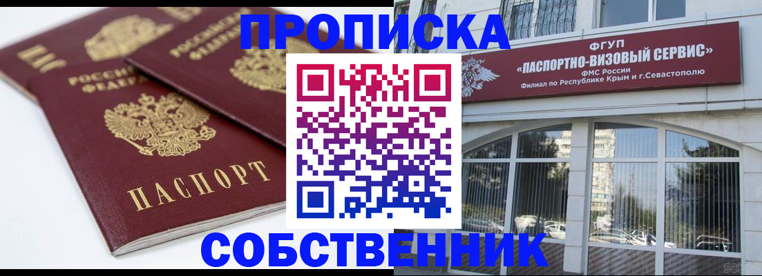 пропишу в квартире в Североуральске
